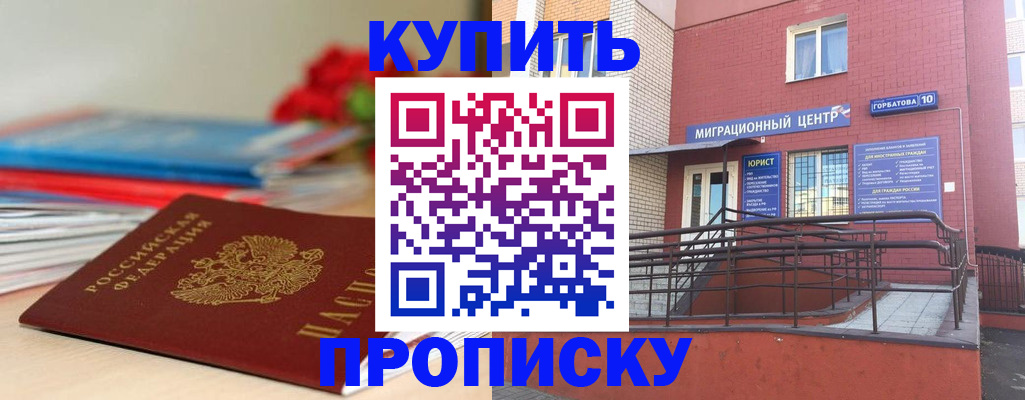 временная регистрация законно в Елизово