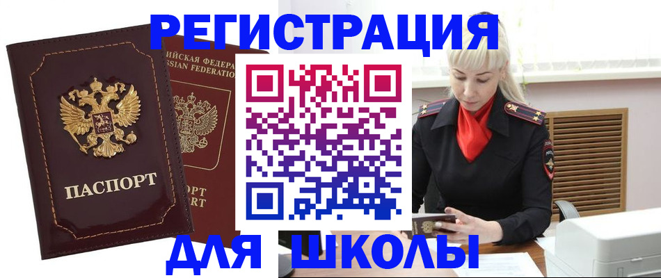 временная регистрация госуслуги в Елизово